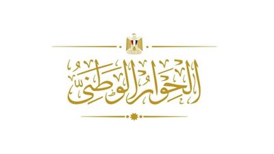الحوار الوطني يناقش 