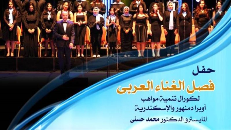 دار الأوبرا المصرية