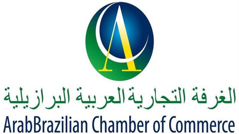 الغرفة العربية البرازيلية