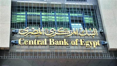 البنك المركزي المصري ينقل تجربته الرائدة في مجال الأمن السيبراني لنظيره الغاني