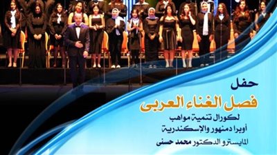 بعد غد.. الأوبرا تنظم أمسية فنية لطلاب 