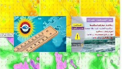 بيان عاجل من الأرصاد الجوية يكشف أحوال الطقس لمدة أسبوع قادم