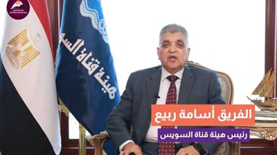 عاجل.. بالأرقام.. قناة السويس تحقق أكبر دخل خلال السنة المالية ٢٠٢٢/٢٠٢٣