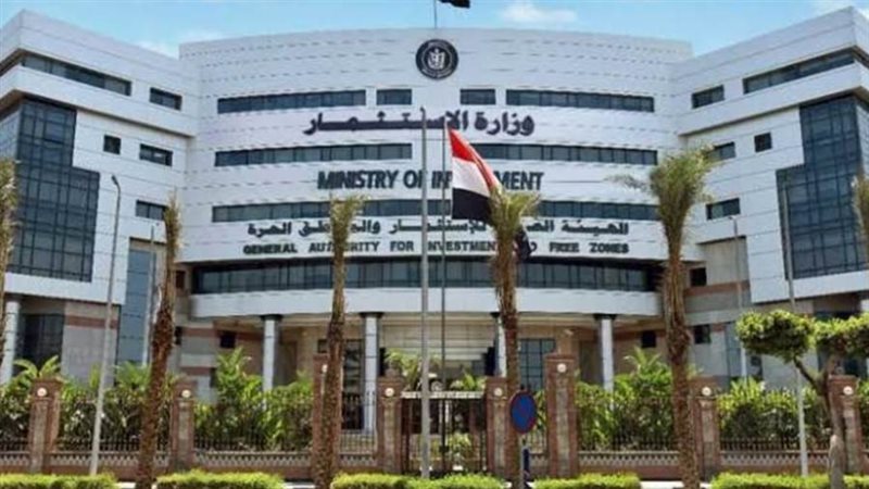 الهيئة العامة للاستثمار