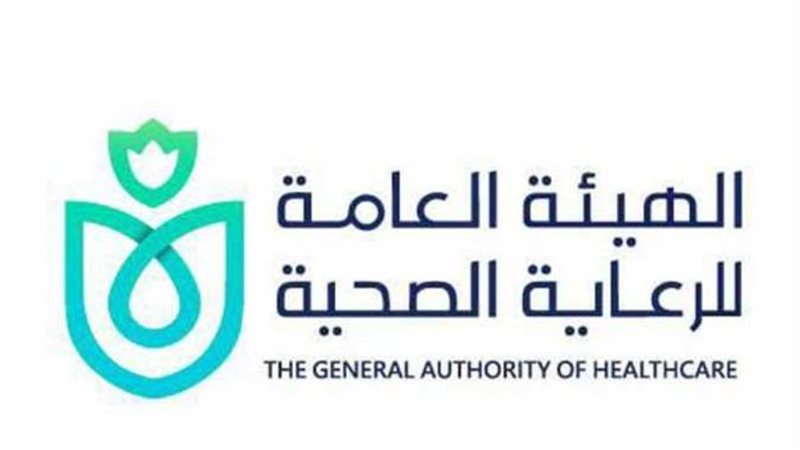 هيئة الرعاية الصحية