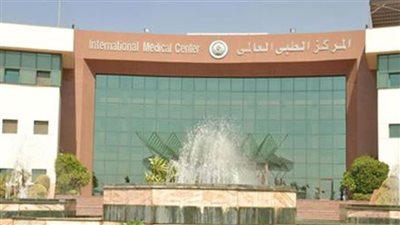 خبير في جراحة العظام بالمركز الطبي العالمي