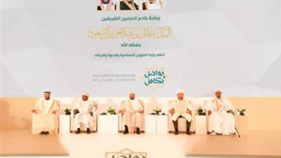 انطلاق فعاليات المؤتمر الإسلامي الدولي 