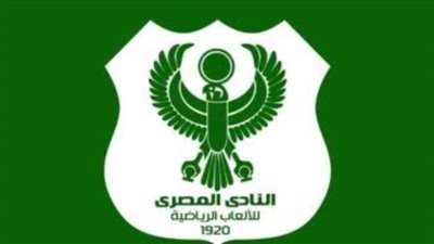 المصري يعلن تشكيل قطاع الناشئين للموسم الكروي الجديد 