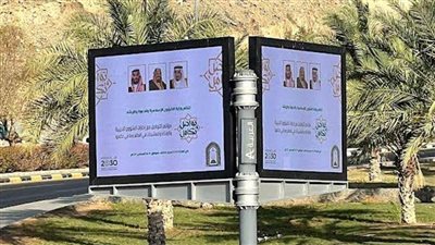 تحت رعاية خادم الحرمين الشريفين.. المؤتمر الإسلامي الدولي 