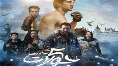 تفاصيل فيلم 