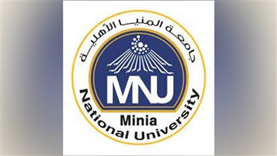  7 كليات في جامعة المنيا الأهلية للعام الجامعي 2023 / 2024