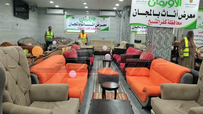 معرض الأثاث