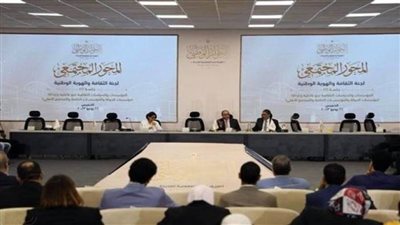 لجان الحوار الوطني الخاصة تناقش المقترحات والتوصيات المقدمة حول سبل إدارة الدين