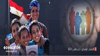 عاجل| بالأرقام.. 10 معلومات تؤكد دعم مصر للحماية الاجتماعية 