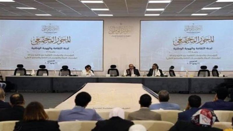 لجان الحوار الوطني