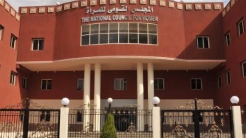 قومي المرأة