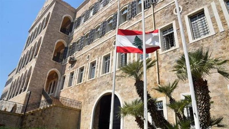 الخارجية اللبنانية