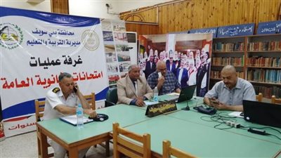 محافظ بني سويف يتابع سير امتحانات الدور الثاني لطلاب الثانوية العامة
