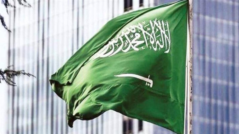 المملكة العربية السعودية