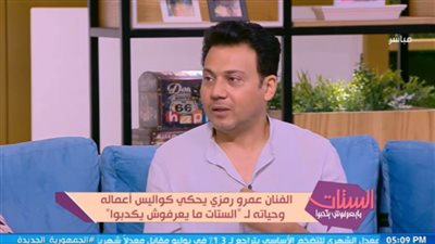 عمرو رمزي يكشف تفاصيل أول لقاء له مع الزعيم عادل إمام.. فيديو