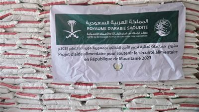 مركز الملك سلمان للإغاثة يوزع أكثر من 10 آلاف سلة غذائية للفئات الأكثر احتياجًا في نواكشوط