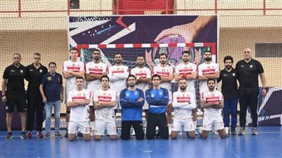 الزمالك يسدد رسوم المشاركة في البطولة العربية لكرة اليد