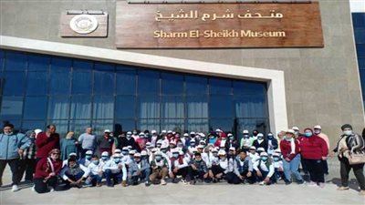 أطفال المحافظات الحدودية يزورون متحف شرم الشيخ ضمن أسبوع 