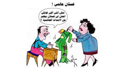 فستان عالمي