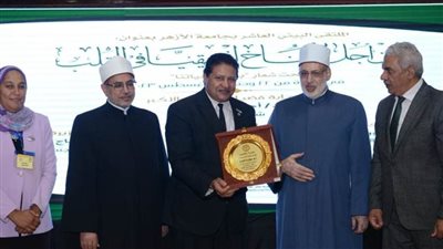 جامعة الأزهر الشريف تكرم الدكتور مصطفى الشربيني 