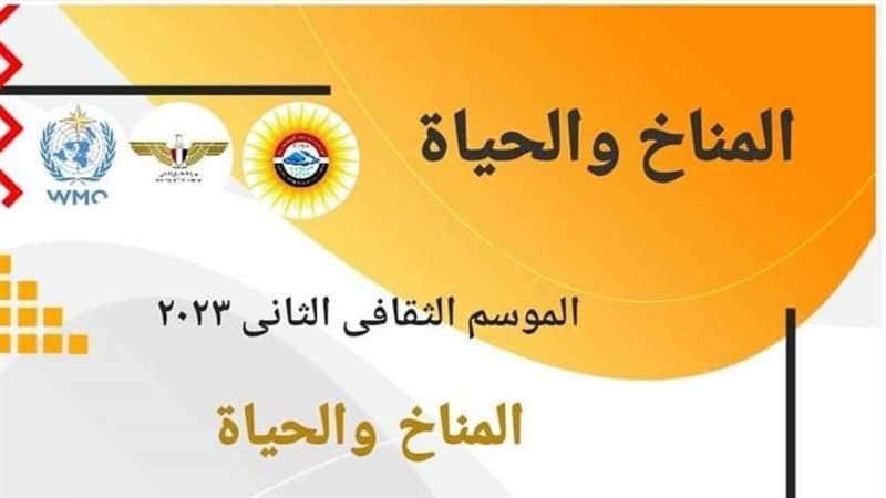 المناخ والحياة