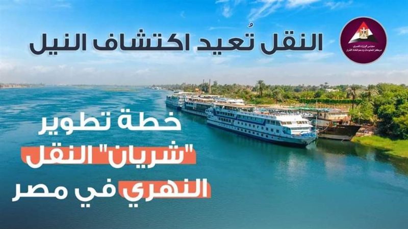 النقل النهري