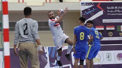 مؤمن زكي لاعب الزمالك يتصدر قائمة هدافي البطولة العربية لليد