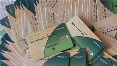 وصول 265 بطاقة تموينية ذكية بدل 