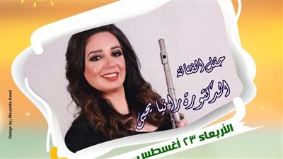  رانيا يحيى تحيي الليلة السابعة لـ