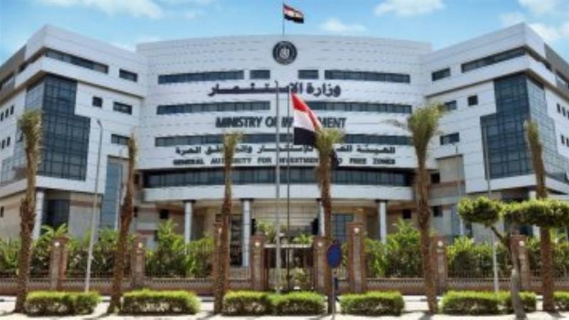 الهيئة العامة للاستثمار