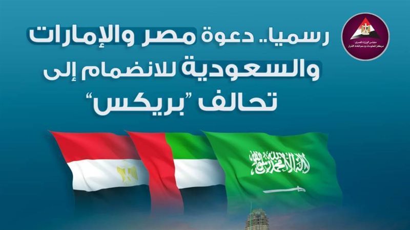 مصر والإمارات والسعودية