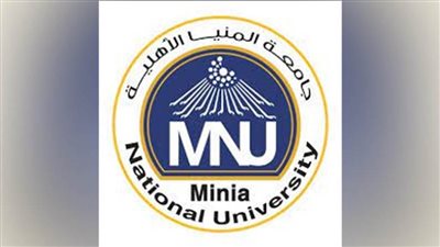 إعلان المرحلة الثانية للقبول المبدئي بكليات جامعة المنيا الأهلية