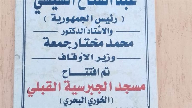 إفتتاح 3 مساجد جديدة