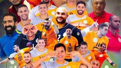 البنك الأهلي يتوج ببرونزية البطولة العربية لكرة اليد