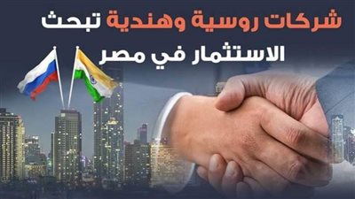 عاجل.. بالإنفوجراف نكشف حدثًا لافتًا قبل أيام من دعوة مصر للانضمام لـ