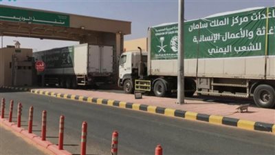 مركز الملك سلمان للإغاثة يرسل 121 شاحنة إغاثية للنازحين والمتضررين في محافظات اليمن