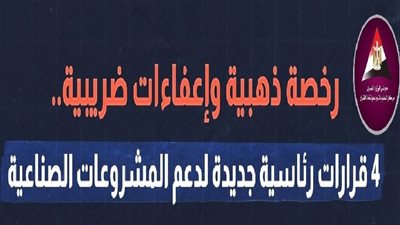  عاجل| بالانفوجراف.. 