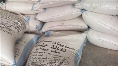 ضبط 24 شيكارة ردة مغشوشة قبل بيعها للجمهور بالغنايم في أسيوط 