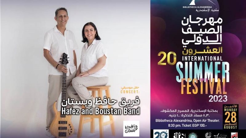 غدا حفل موسيقى لفرق