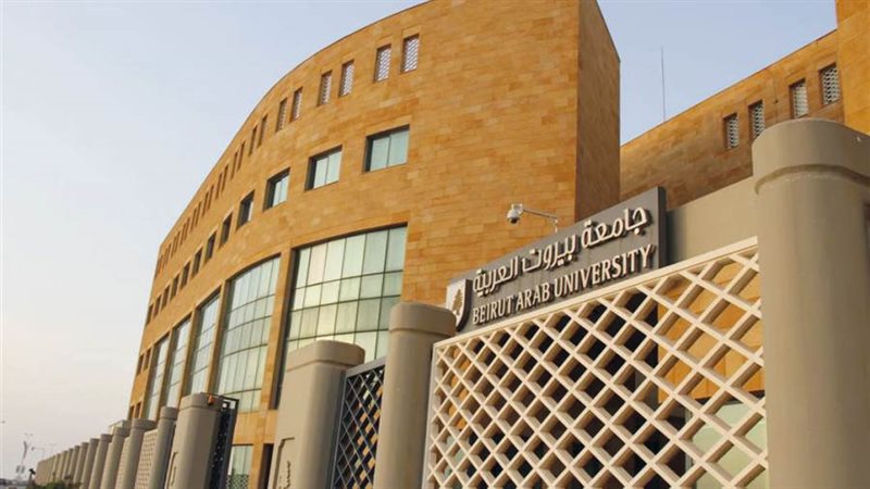 جامعة بيروت العربية