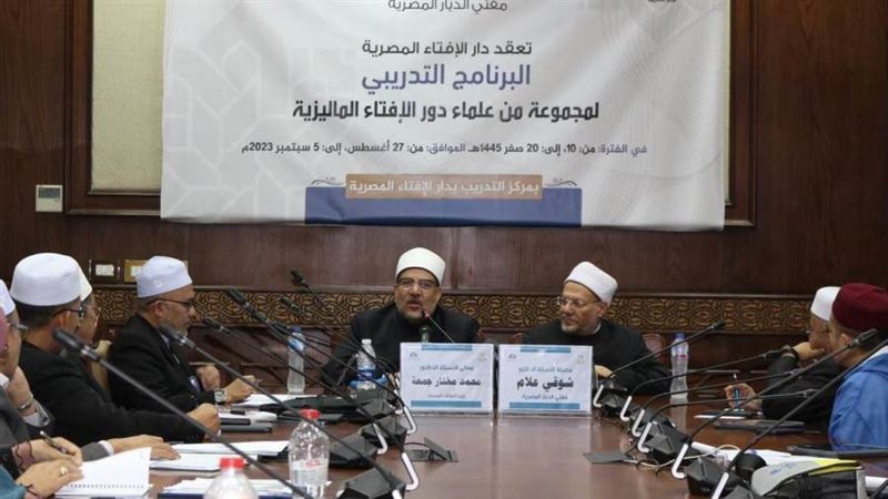 دار الإفتاء