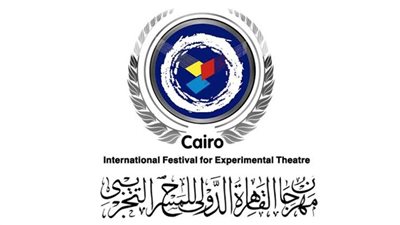 كتّاب سعوديون يشاركون في مهرجان القاهرة للمسرح التجريبي