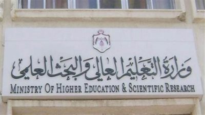 للمرة الثانية على التوالي.. التعليم العالي تغلق كيانًا وهميًّا بالجيزة