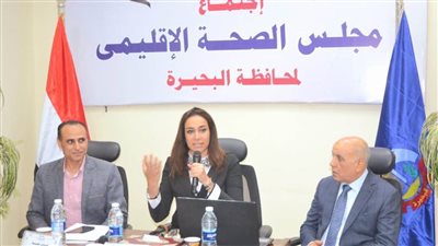 انعقاد الاجتماع الأول لمجلس الصحة الإقليمي بالبحيرة
