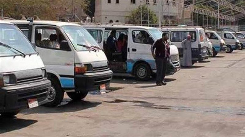 موقف ميكروباص